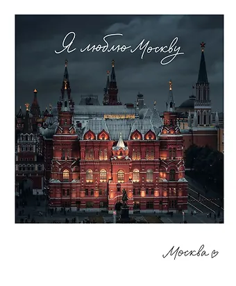 Магнит Москва 